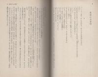 お嬢さんは恋愛主義者　-春陽文庫-