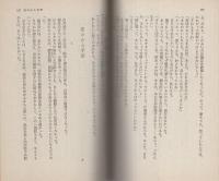 お嬢さんは恋愛主義者　-春陽文庫-