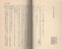 盗まれた結婚式　-集英社文庫コバルト・シリーズ-