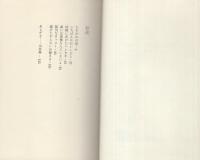 妖精にあげたハンカチ　-サンリオ・ギフト文庫-
