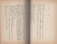 月下の若武者　-春陽文庫-