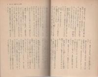 続・素浪人横丁