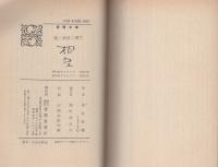 続・素浪人横丁