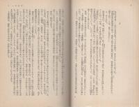 剣豪にっぽん　-春陽文庫-