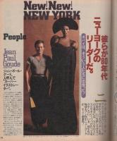 ポパイ　71号　昭和55年1月25日号