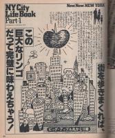 ポパイ　71号　昭和55年1月25日号