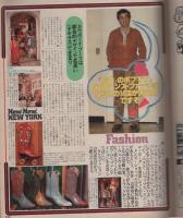 ポパイ　71号　昭和55年1月25日号