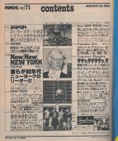 ポパイ　71号　昭和55年1月25日号