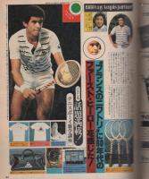 ポパイ　78号　昭和55年5月10日号