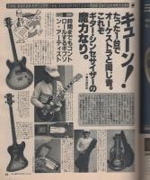 ポパイ　81号　昭和55年6月25日号　表紙画・小森誠