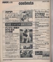 ポパイ　81号　昭和55年6月25日号　表紙画・小森誠