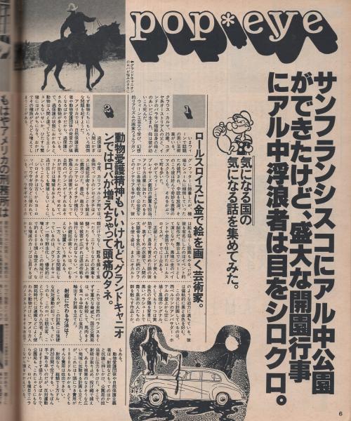 2025年最新】加藤栄三の人気アイテム - メルカリ
