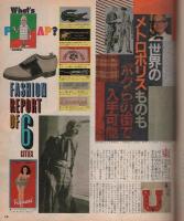 ポパイ　91号　昭和55年11月25日号　表紙画・小森誠