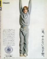 ポパイ　96号　昭和56年2月10日号