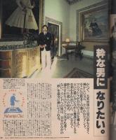 ポパイ　96号　昭和56年2月10日号
