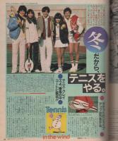 ポパイ　96号　昭和56年2月10日号