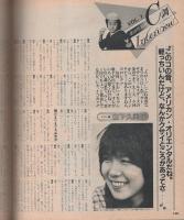 ポパイ　96号　昭和56年2月10日号