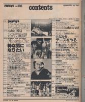 ポパイ　96号　昭和56年2月10日号