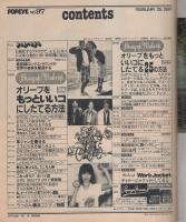 ポパイ　97号　昭和56年2月25日号　表紙画・加藤裕将