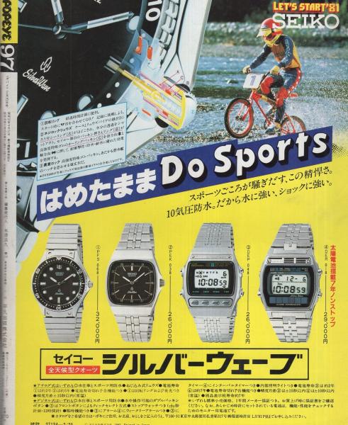 ポパイ 97号 昭和56年2月25日号 表紙画・加藤裕将(〈ポパイが ポパイ 97号 昭和56年2月25日号 表紙画・加藤裕将(〈ポパイが