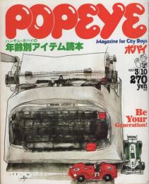 ポパイ　98号　昭和56年3月10日号　表紙画・吉田カツ