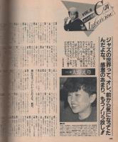 ポパイ　102号　昭和56年5月10日号