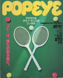 ポパイ　102号　昭和56年5月10日号