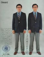 ポパイ　102号　昭和56年5月10日号