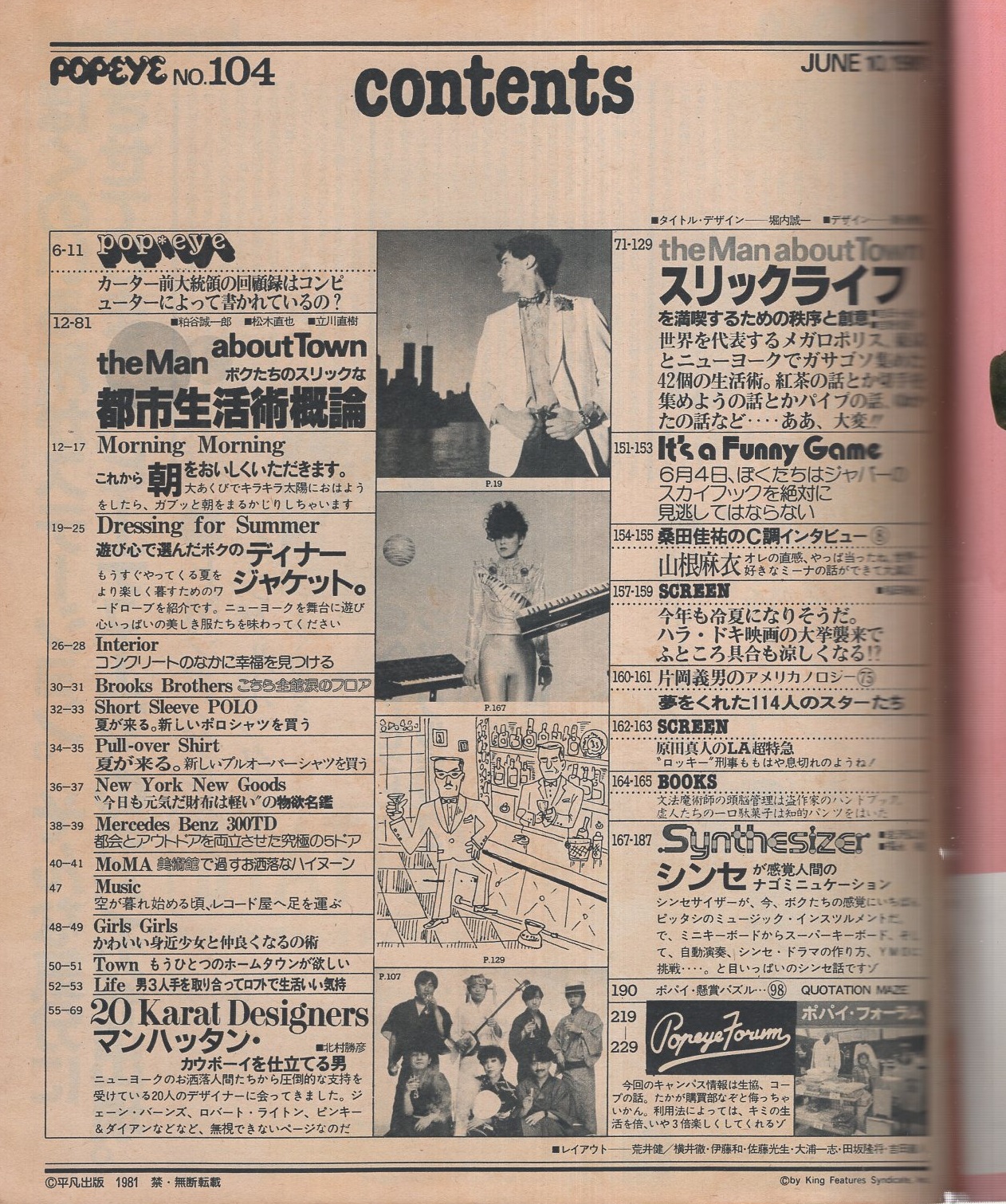 日本陸海軍・軍人一覧表】Vol.174 日露戦争中の明治38年(1905年