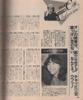 ポパイ　105号　昭和56年6月25日号