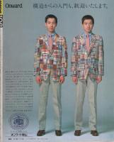ポパイ　106号　昭和56年7月10日号　表紙画・山崎正夫