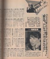 ポパイ　106号　昭和56年7月10日号　表紙画・山崎正夫