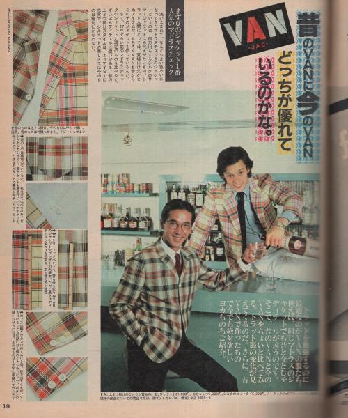 ポパイ 106号 昭和56年7月10日号 表紙画・山崎正夫(〈あ！と思っ