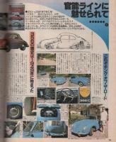 ポパイ　95号　昭和56年1月25日号