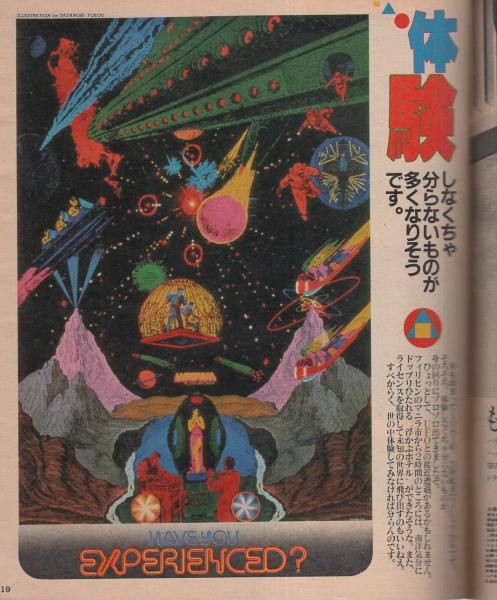 軽井沢避暑地100年/中島松樹 編 1987年 CGB1686｜本、雑誌