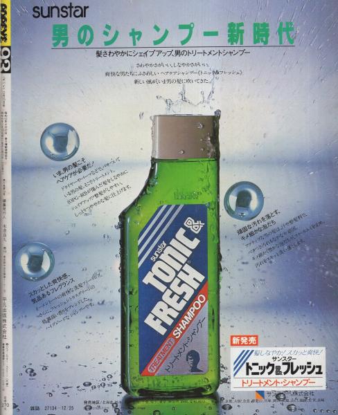ポパイ 93号 昭和55年12月25日号 表紙画・秋山育(〈どうしても ポパイ 93号 昭和55年12月25日号 表紙画・秋山育(〈どうしても
