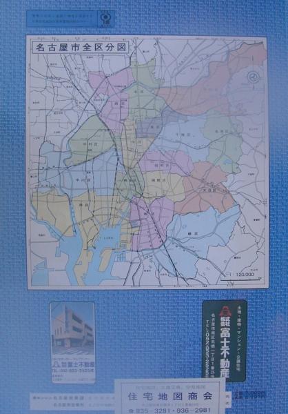 中古] ゼンリン ブルーマップ(36穴) 愛知県名古屋市南区 2016/02