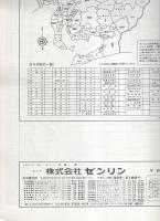 住宅地図）愛知県名古屋市中区 -ゼンリンの住宅地図- 平成1年