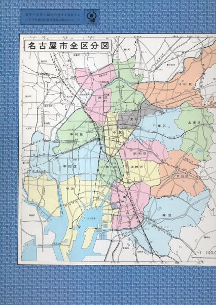 ゼンリン住宅地図 茨城県結城市 1996年 直販最安値 zazvendas.com.br