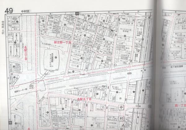 住宅地図）愛知県名古屋市中村区 -ゼンリン住宅地図- 平成2年 / 古本 