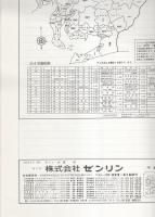 住宅地図）愛知県名古屋市東区 -ゼンリン住宅地図- 平成2年 / 古本