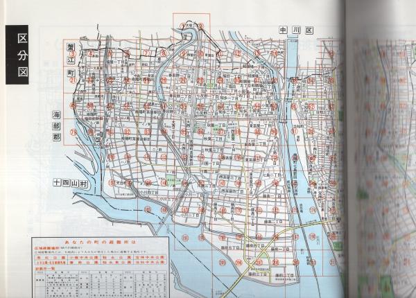 □ゼンリン 住宅地図 鹿児島県 鹿児島市 住宅地図 ①②③④ 4冊 2008