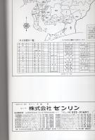 （住宅地図）愛知県名古屋市港区　-ゼンリン住宅地図-　平成2年