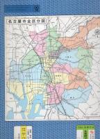 （住宅地図）愛知県名古屋市港区　-ゼンリン住宅地図-　平成2年