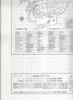 住宅地図）愛知県名古屋市瑞穂区 -ゼンリン住宅地図- 平成6年 / 古本