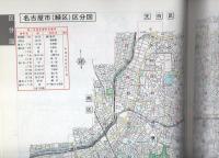 （住宅地図）愛知県名古屋市緑区（北部）　-ゼンリン住宅地図-　平成6年