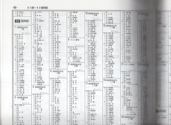 名古屋市天白区 200907/ゼンリン（単行本）