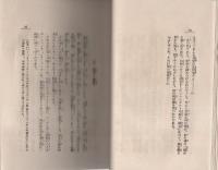 雨の桟橋物語