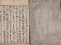 一枚起請文講話（中）