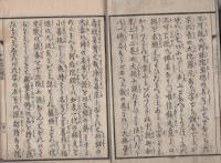 一枚起請文講話（中）